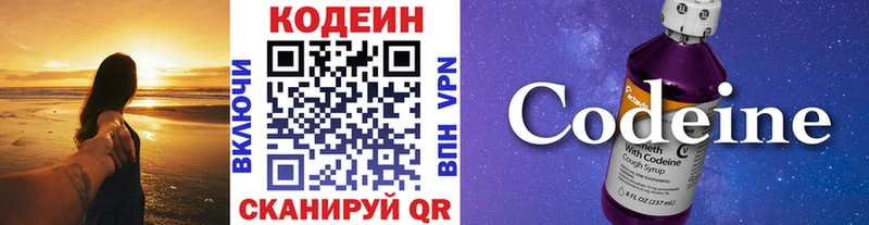 где найти   Александров  Codein напиток Lean (лин) 