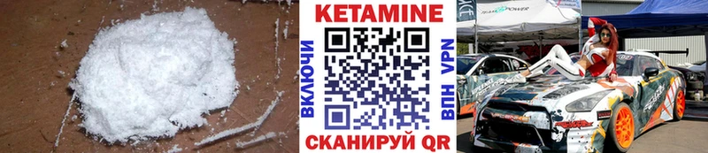Кетамин VHQ Александров